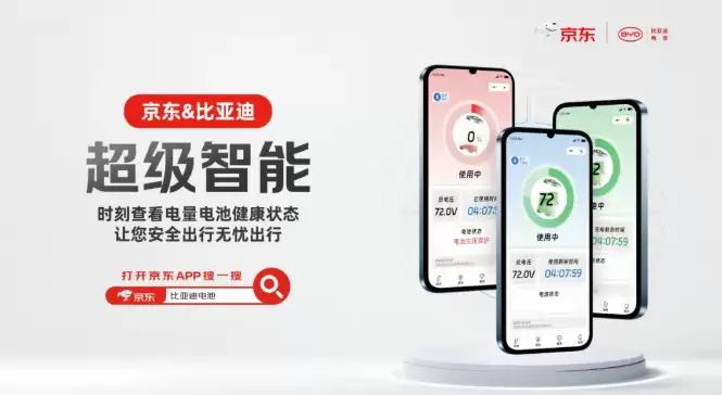 比亚迪电池产品展示