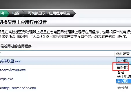 lol怎么选择显卡