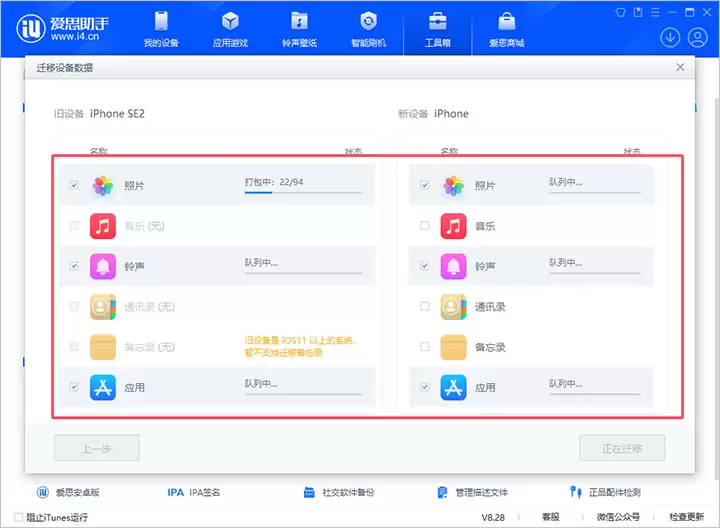 苹果与安卓如何互相迁移数据_旧手机迁移数据