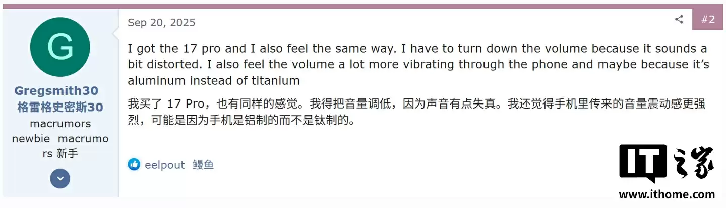 部分苹果 iPhone 17 Pro Max 用户反馈扬声器问题：音量偏低、充电时有噪音