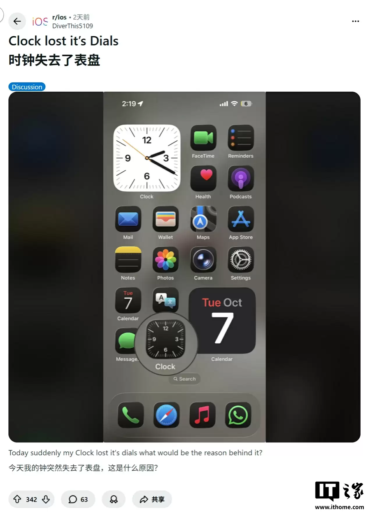 部分 iPhone 17 系列用户反馈苹果 iOS 26 时钟图标指针消失，时间被“静止”