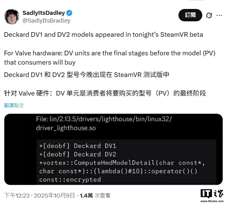 SteamVR软件更新日志