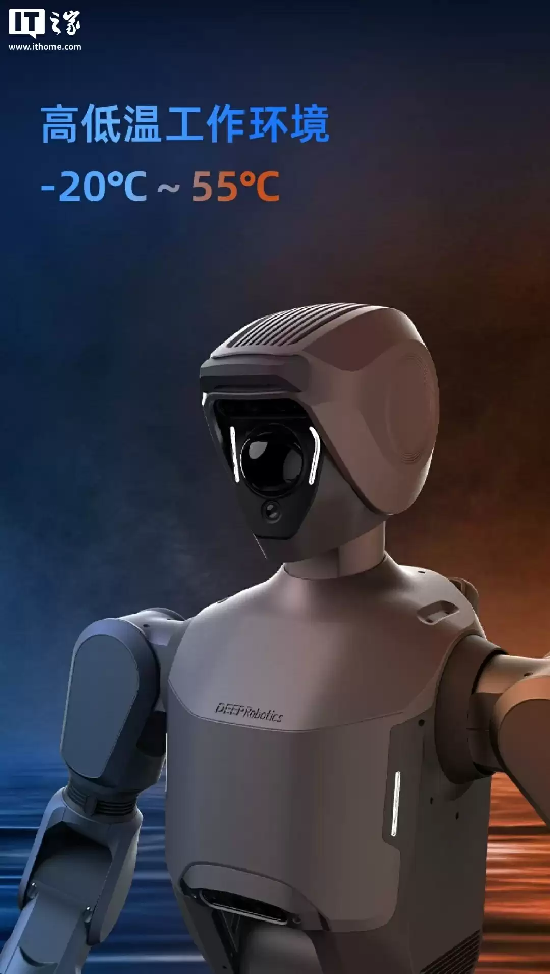 云深处科技发布全球首款行业级全天候人形机器人