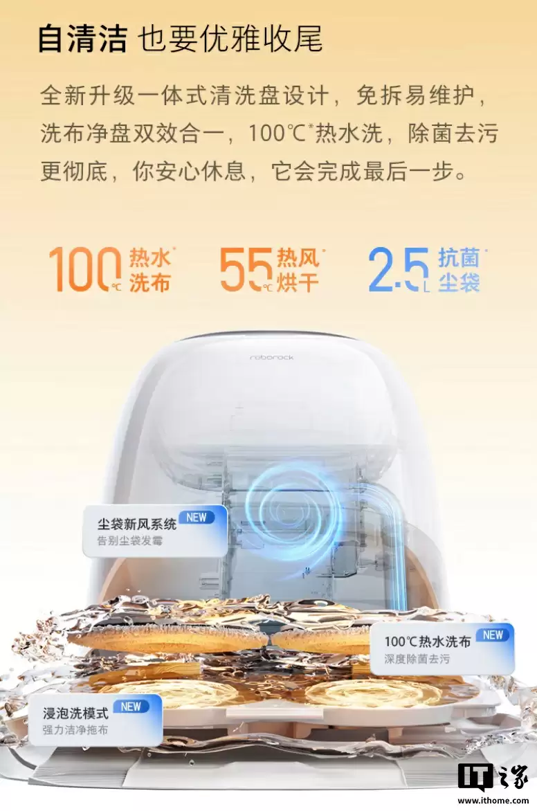 上下水版 2893 元国补新低:石头 P20 Ultra Plus 扫拖机器人 3 期免息