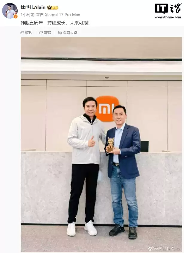 小米集团副总裁兼首席财务官林世伟入职