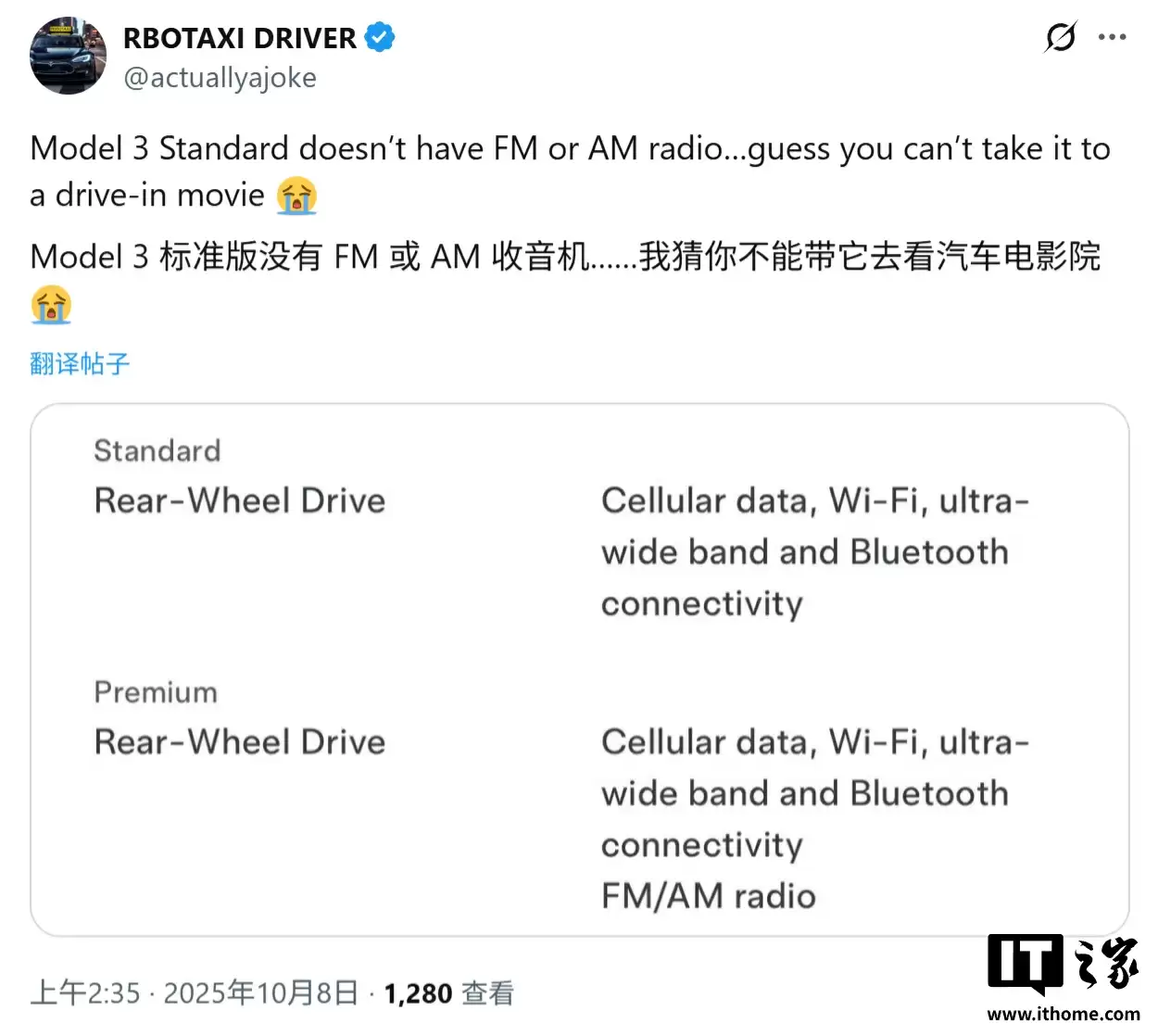 特斯拉最狠减配：官网显示