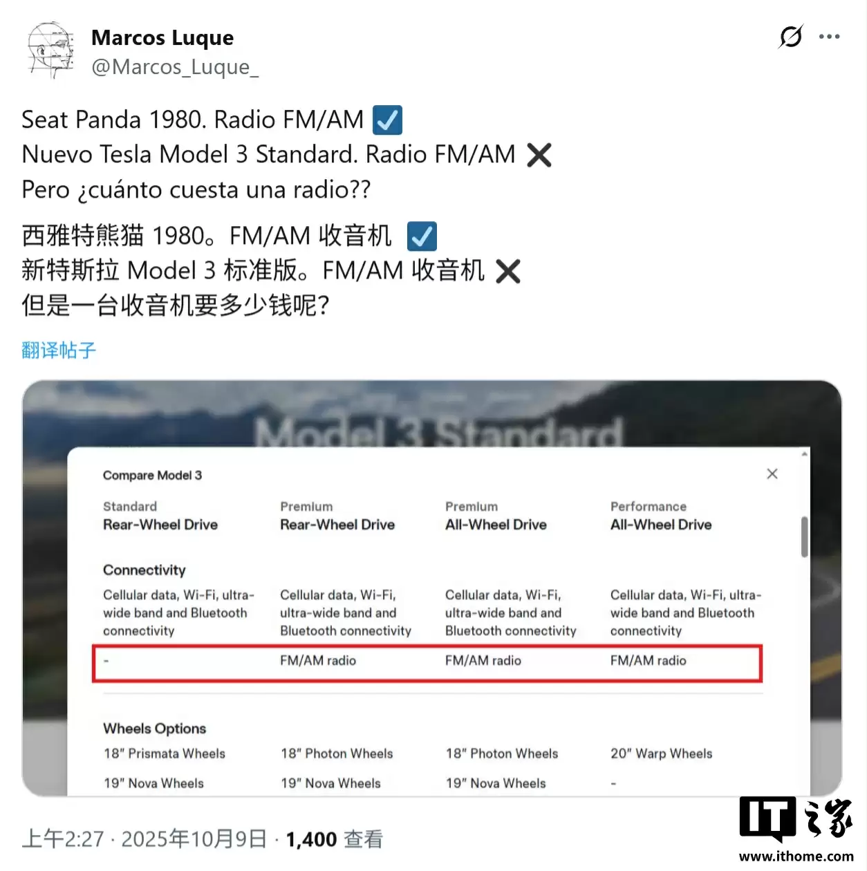 特斯拉最狠减配：官网显示