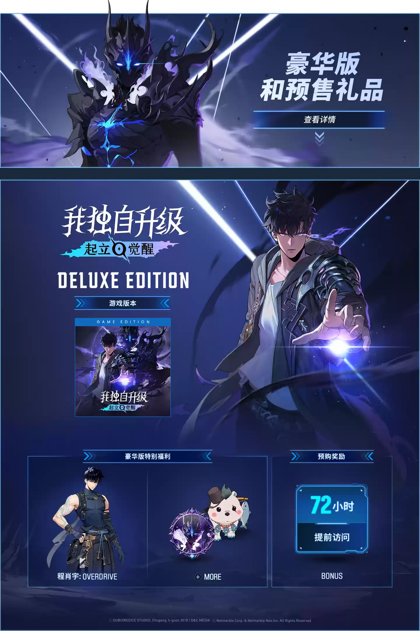 漫改动作游戏《我独自升级:起立・觉醒》最新 6 分钟实机演示发布,11 月 18 日发售