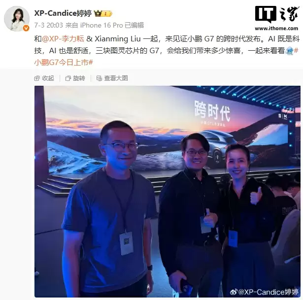 小鹏汽车智驾一号位换帅,世界基座模型负责人刘先明接任