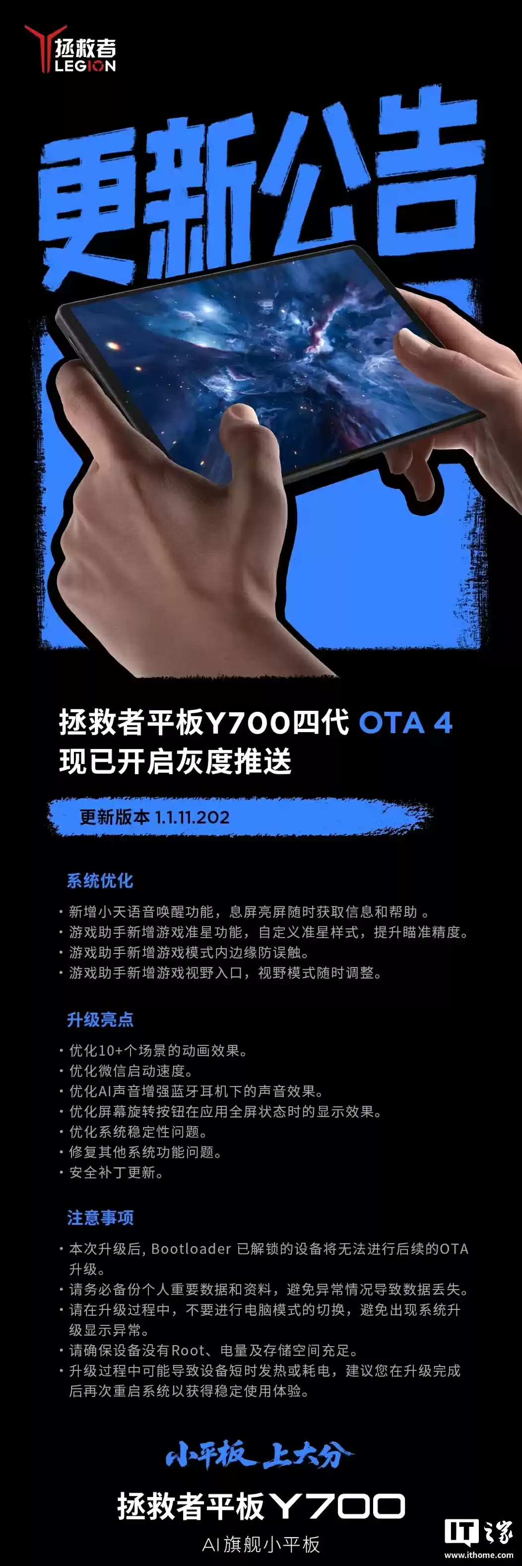 联想拯救者平板