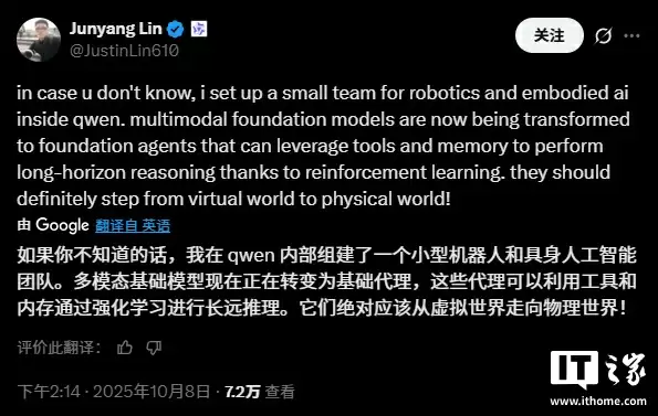 阿里巴巴入场!组建机器人和具身智能团队,让