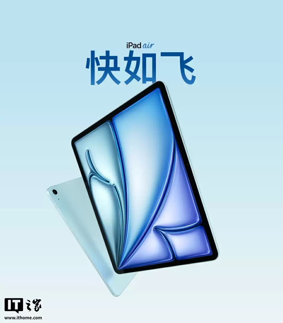 天天降夜夜降：苹果 iPad Air M3 版 4799 → 2899 元 12 期免息