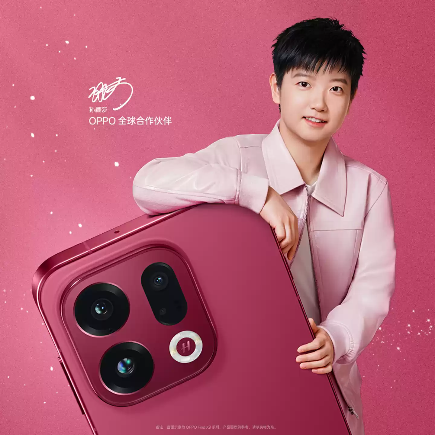 OPPO Find X9 系列手机“特别色”官宣：追光红