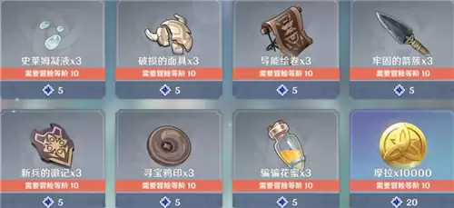 原神无主的星尘换什么好