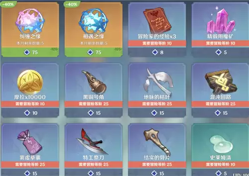 原神无主的星尘换什么好