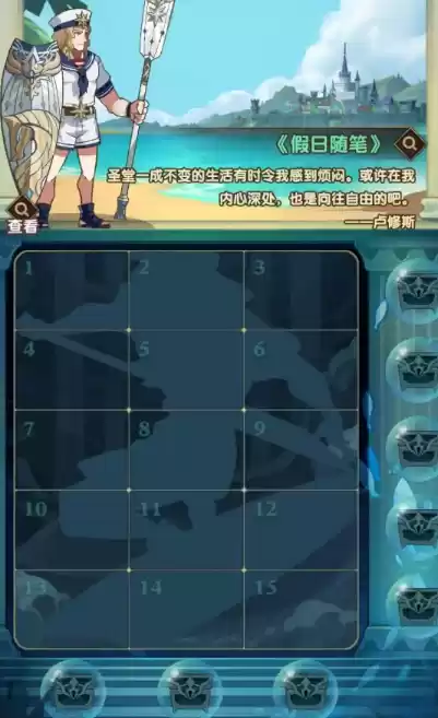 剑与远征踏浪逐宝怎么拿齐奖励