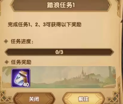 剑与远征踏浪逐宝怎么拿齐奖励