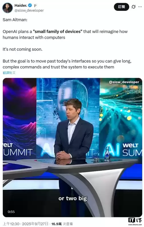 OpenAI硬件构想示意图