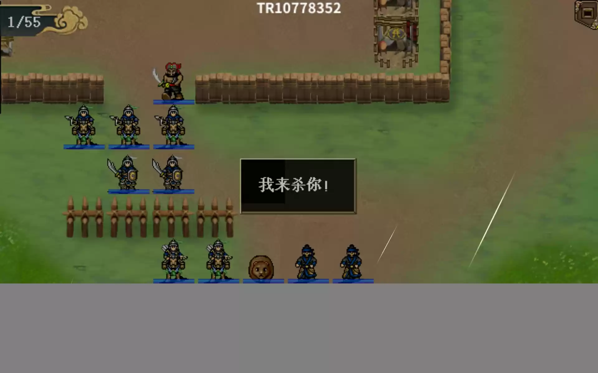 《水浒宋江传》四面皆敌攻略