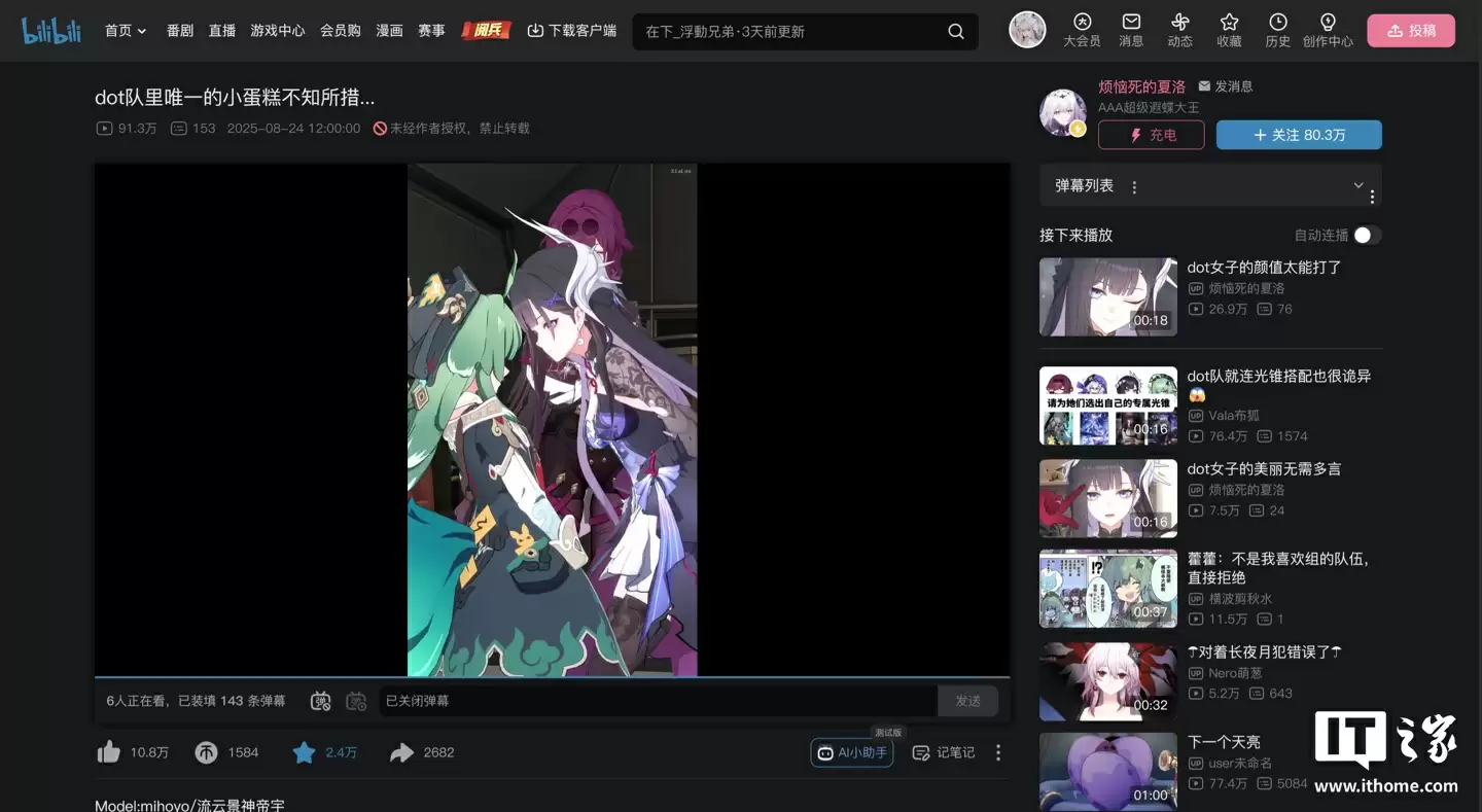 B站深色模式界面细节