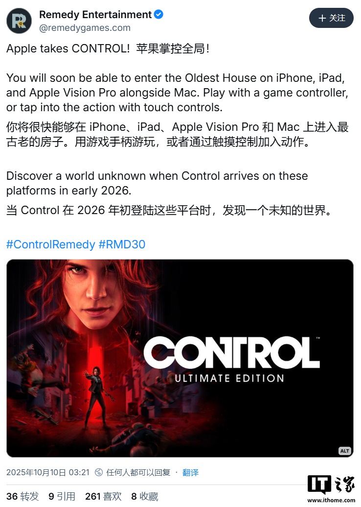 《控制》终极版登陆iOS/iPad/Vision Pro，支持触控与手势操作