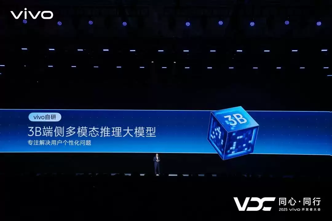 vivo 的 AI 破局之道:给每个用户发一个「专属」大模型