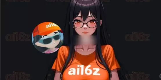 ai16z创始人Shaw:ai16z与a16z毫无关联!但双方已沟通无商标侵权