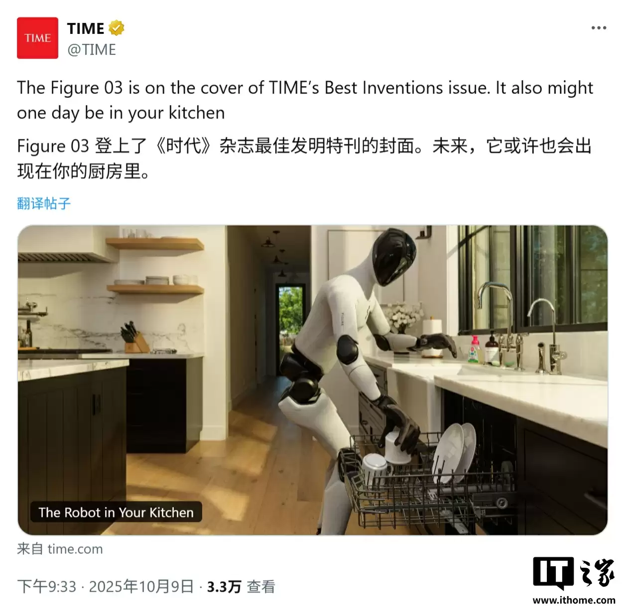 Figure 03 人形机器人登场：身高 1.68 米、续航 5 小时，能洗碗叠衣包揽家务