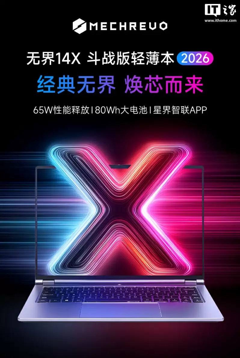 机械革命 2026 款无界 14X 斗战版笔记本开售:R7 H 255 + 16G + 512G,首发价 3179 元
