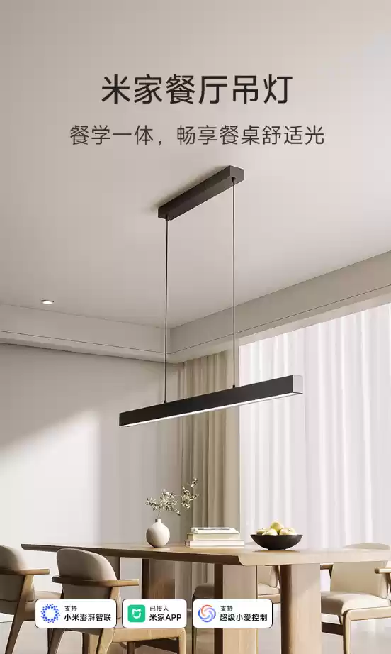 小米米家餐厅吊灯上市：上下双发光、定制全光谱灯珠，799