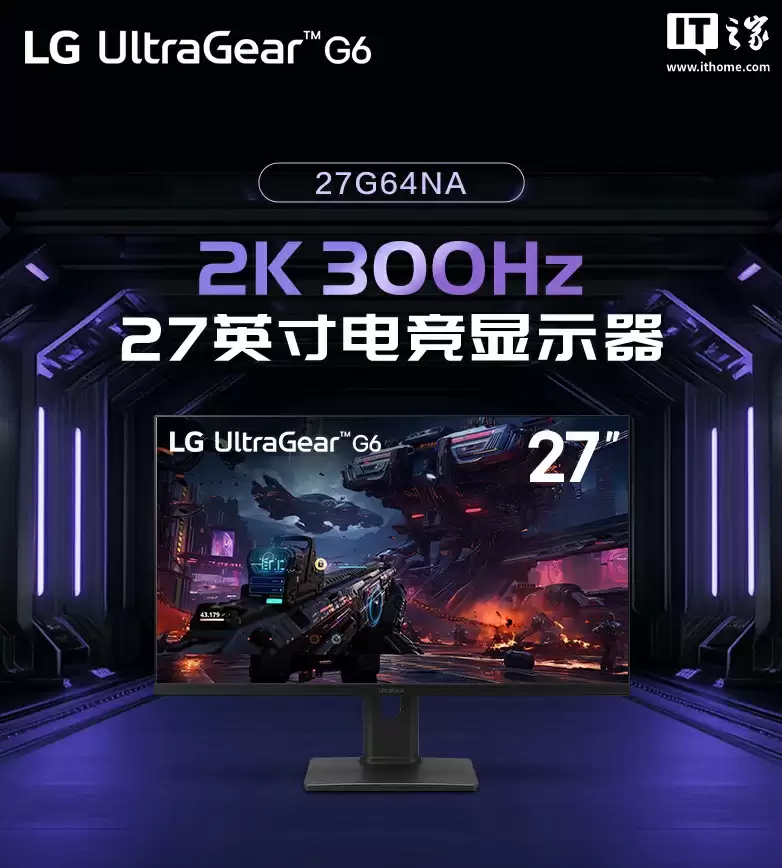 LG“27G64NA”27 英寸显示器国行首销：2K 300Hz，1299 元