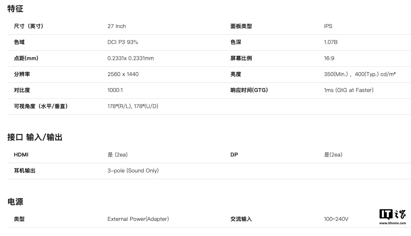 LG“27G64NA”27 英寸显示器国行首销：2K 300Hz，1299 元