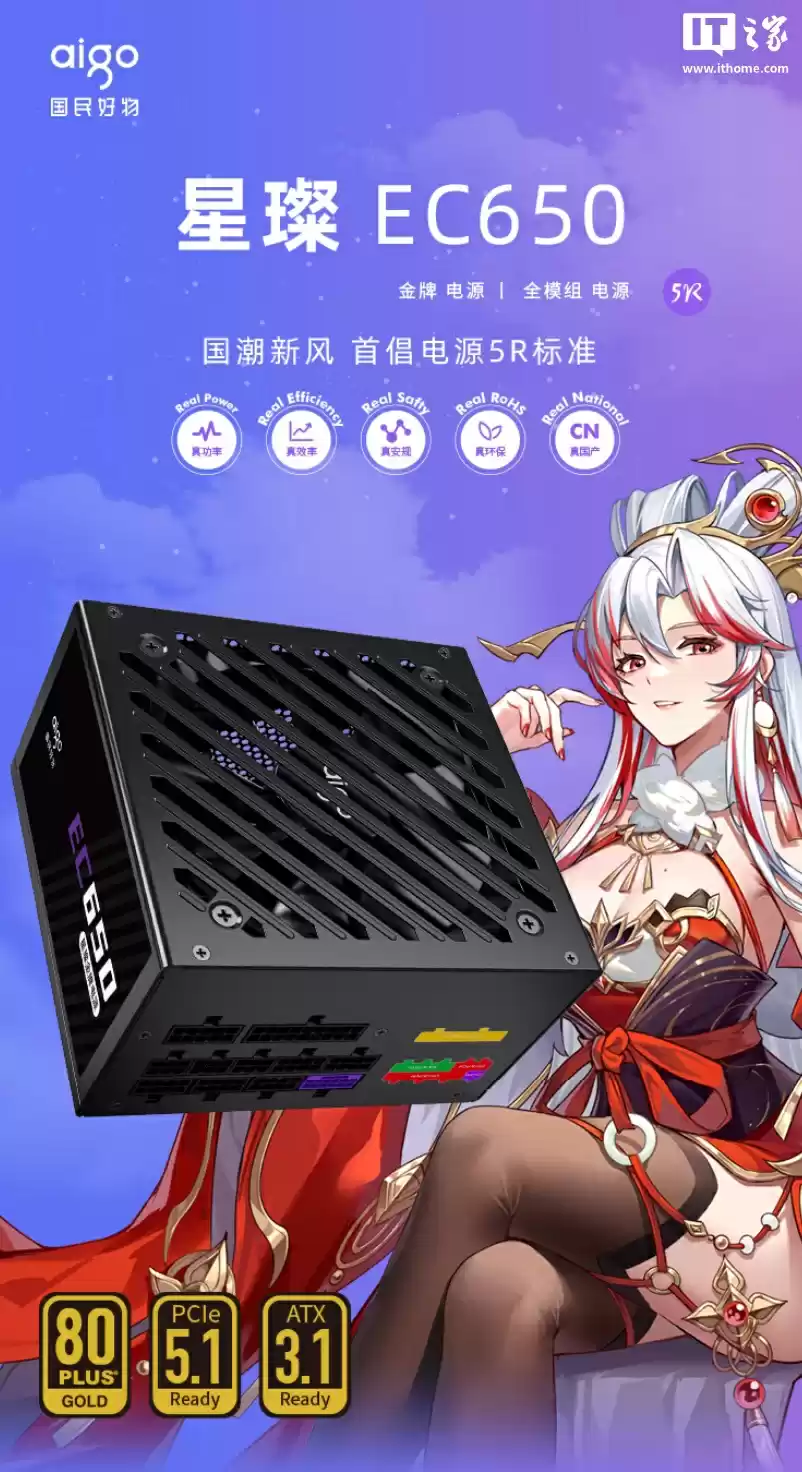 爱国者推出星璨