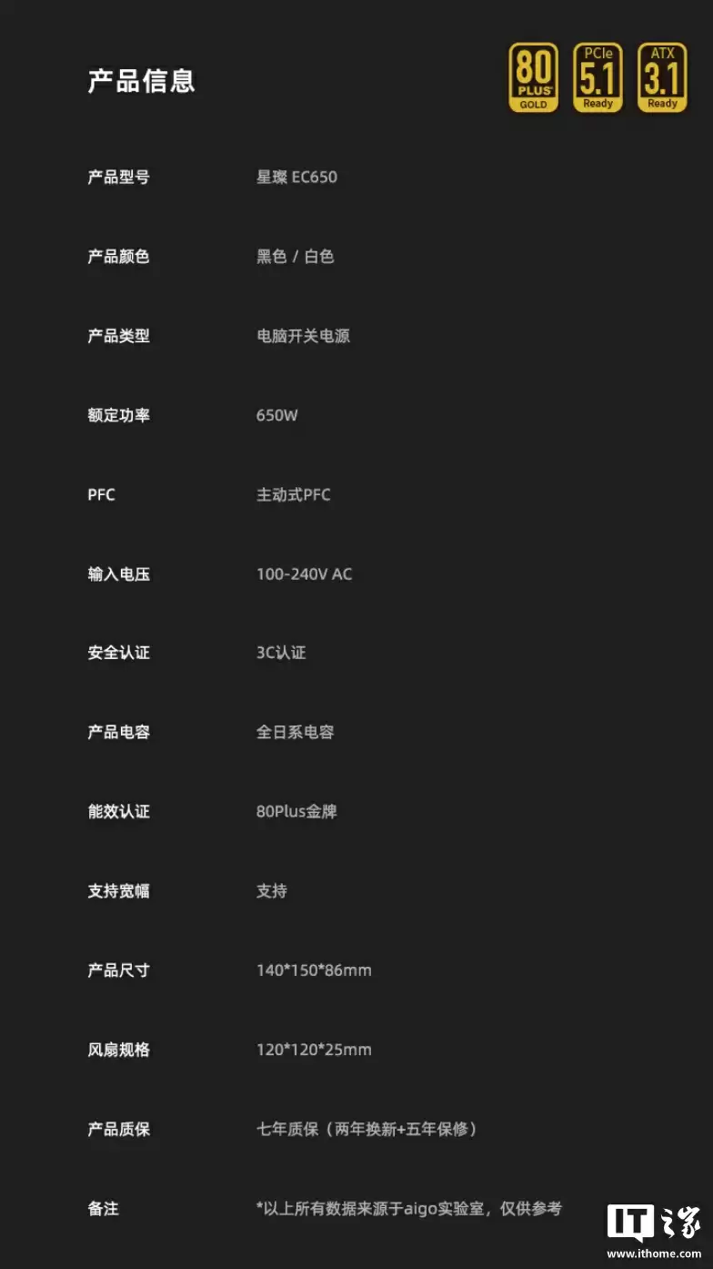 爱国者推出星璨