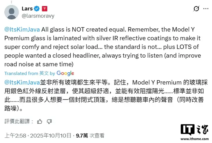 特斯拉工程师解读 Model Y 标准版“封印”玻璃车顶细节:移除镀银涂层,相比单开生产线更经济
