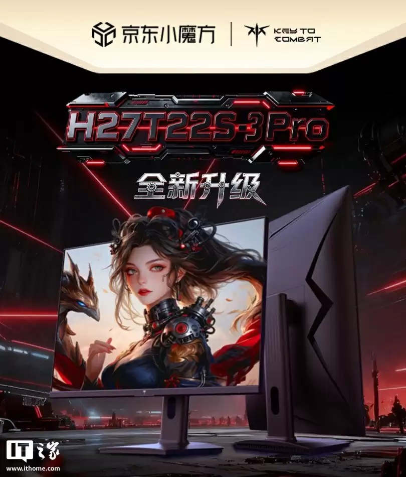 KTC“H27T22S-3Pro”27 英寸显示器首销:2K 220Hz 超频、双 2W 扬声器,749 元