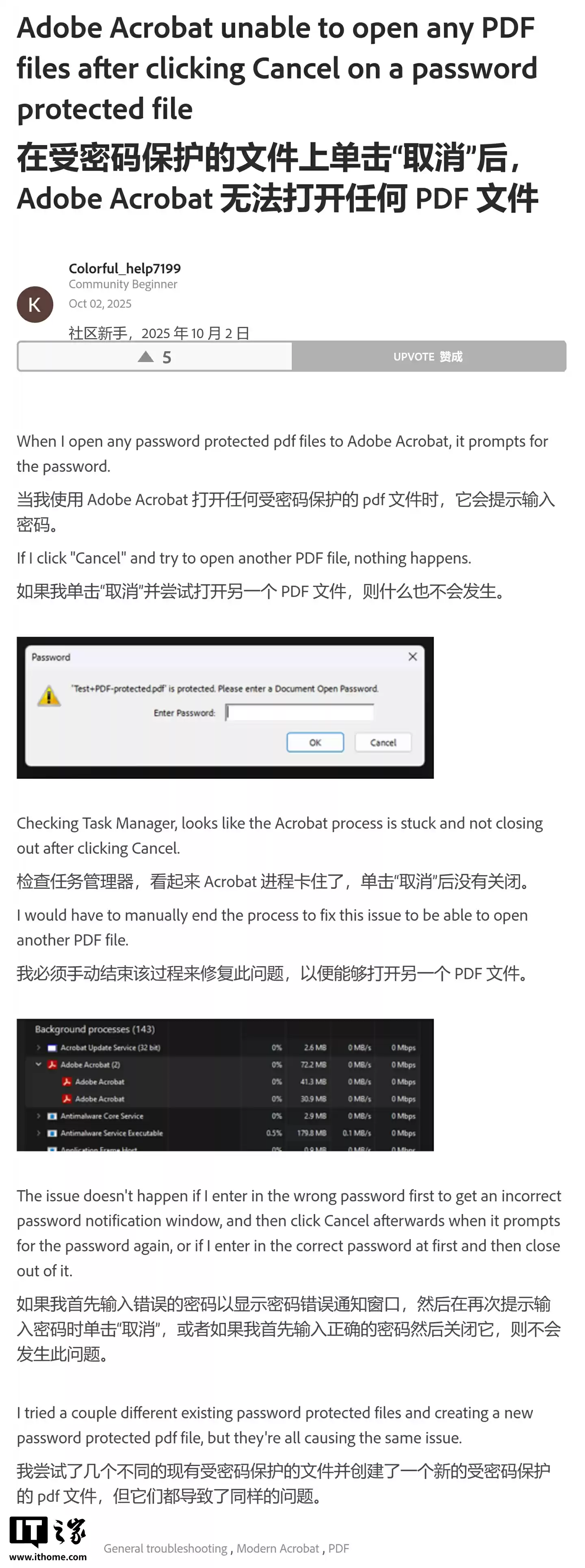 Adobe社区问题讨论截图