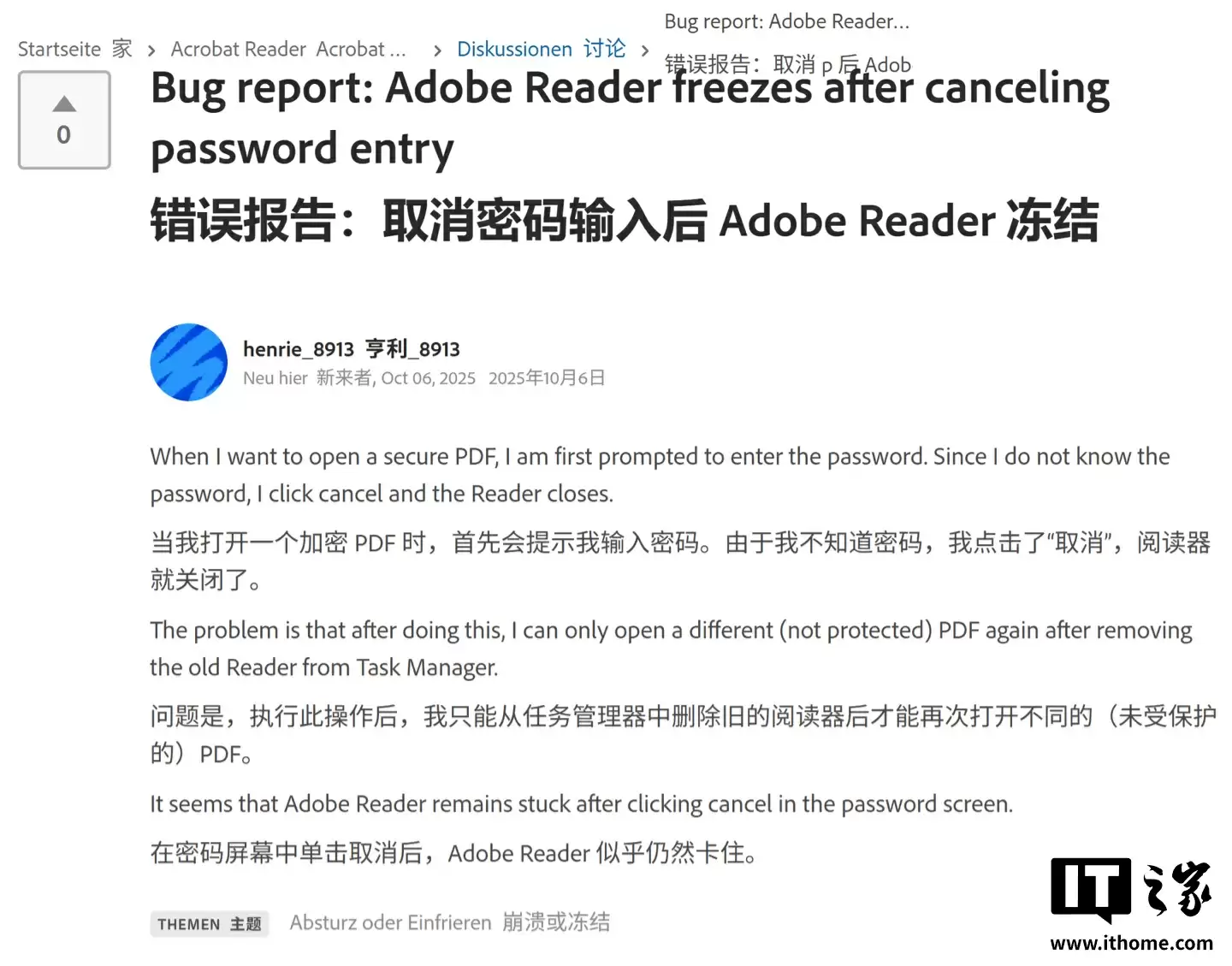 Adobe Reader进程卡死截图