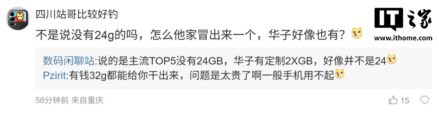 消息称某厂骁龙