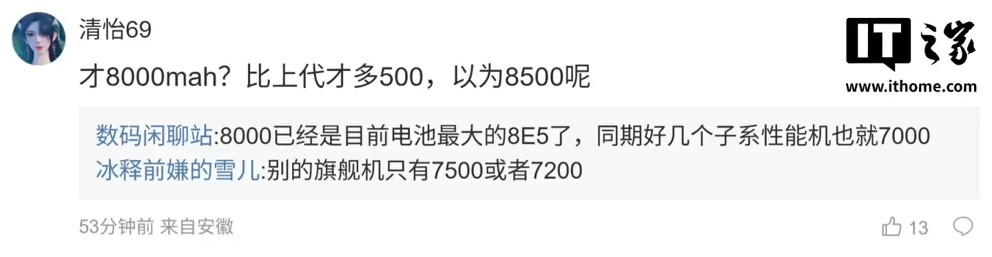 消息称某厂骁龙