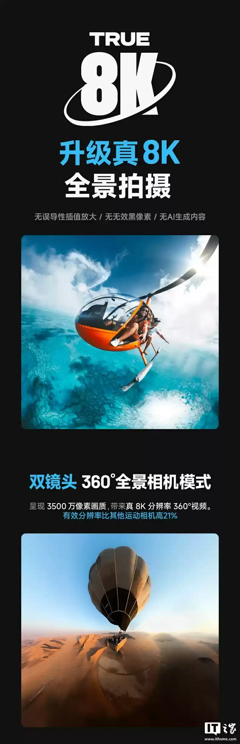 GoPro MAX 2 旗舰运动相机国行首销：支持真 8K 全景拍摄，3848 元