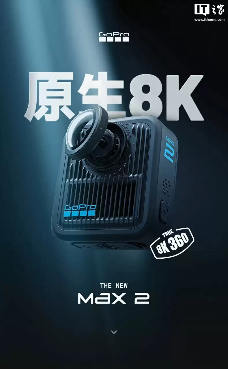 GoPro MAX 2 旗舰运动相机国行首销：支持真 8K 全景拍摄，3848 元