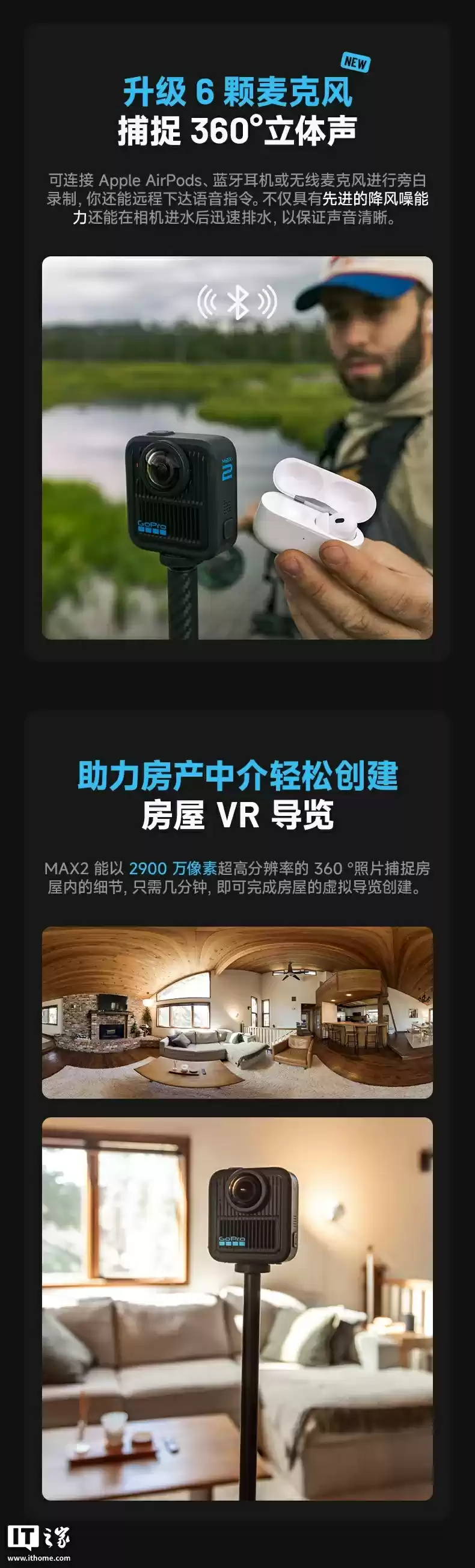 GoPro MAX 2 旗舰运动相机国行首销：支持真 8K 全景拍摄，3848 元