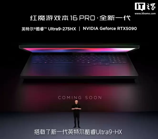 红魔游戏本