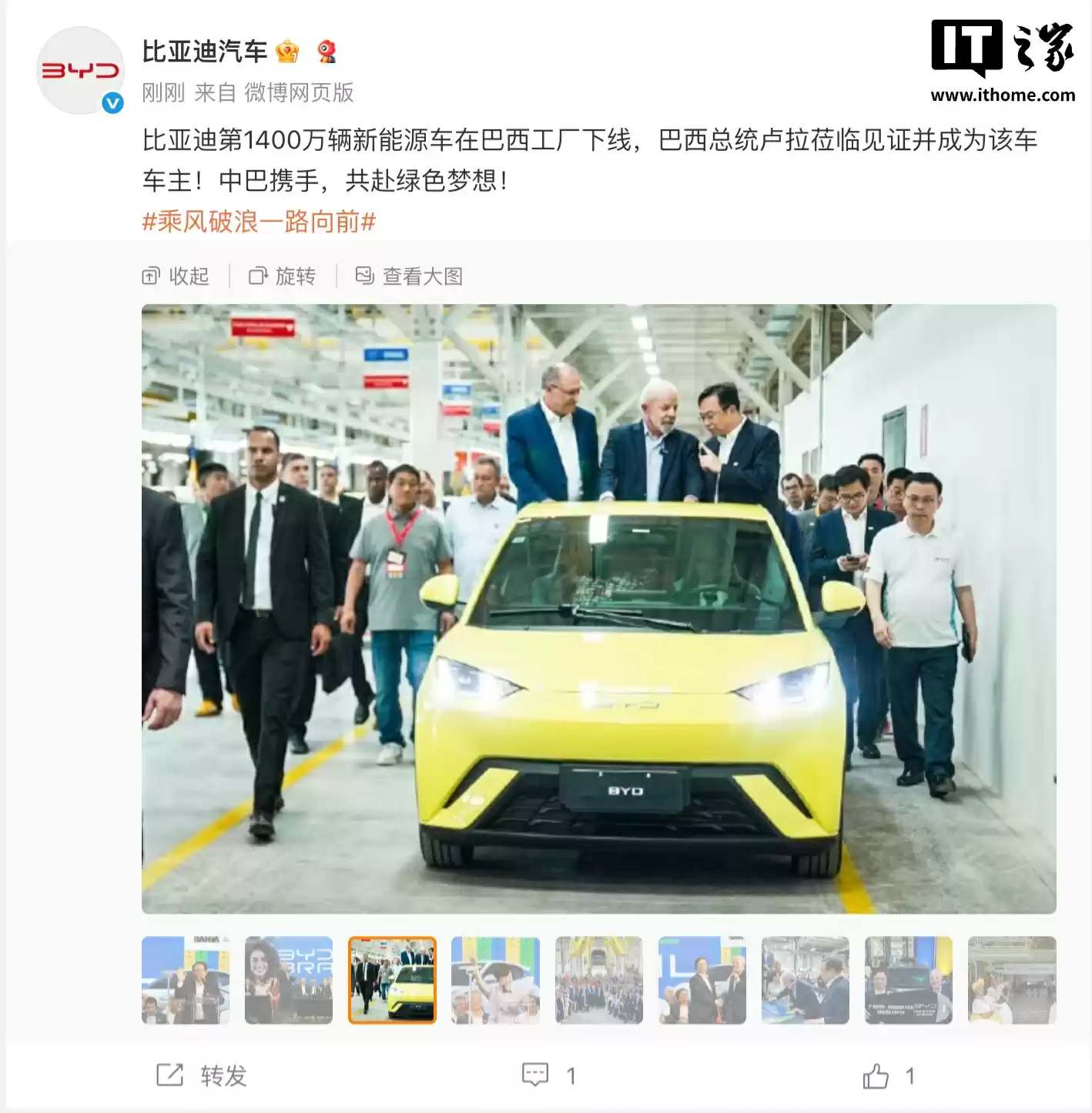 比亚迪第1400万辆新车下线