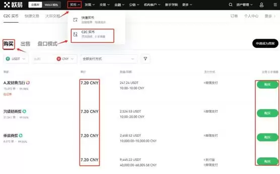 CVX币怎么买?CVX币买入和交易教程介绍
