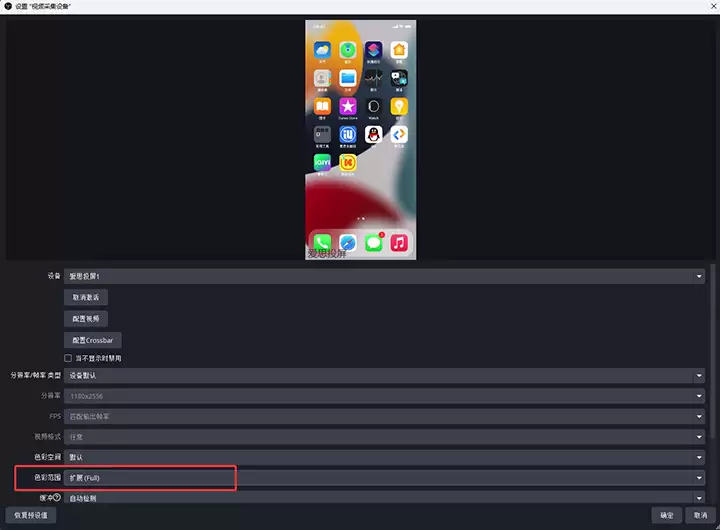 如何使用虚拟摄像头将投屏画面传输至直播间