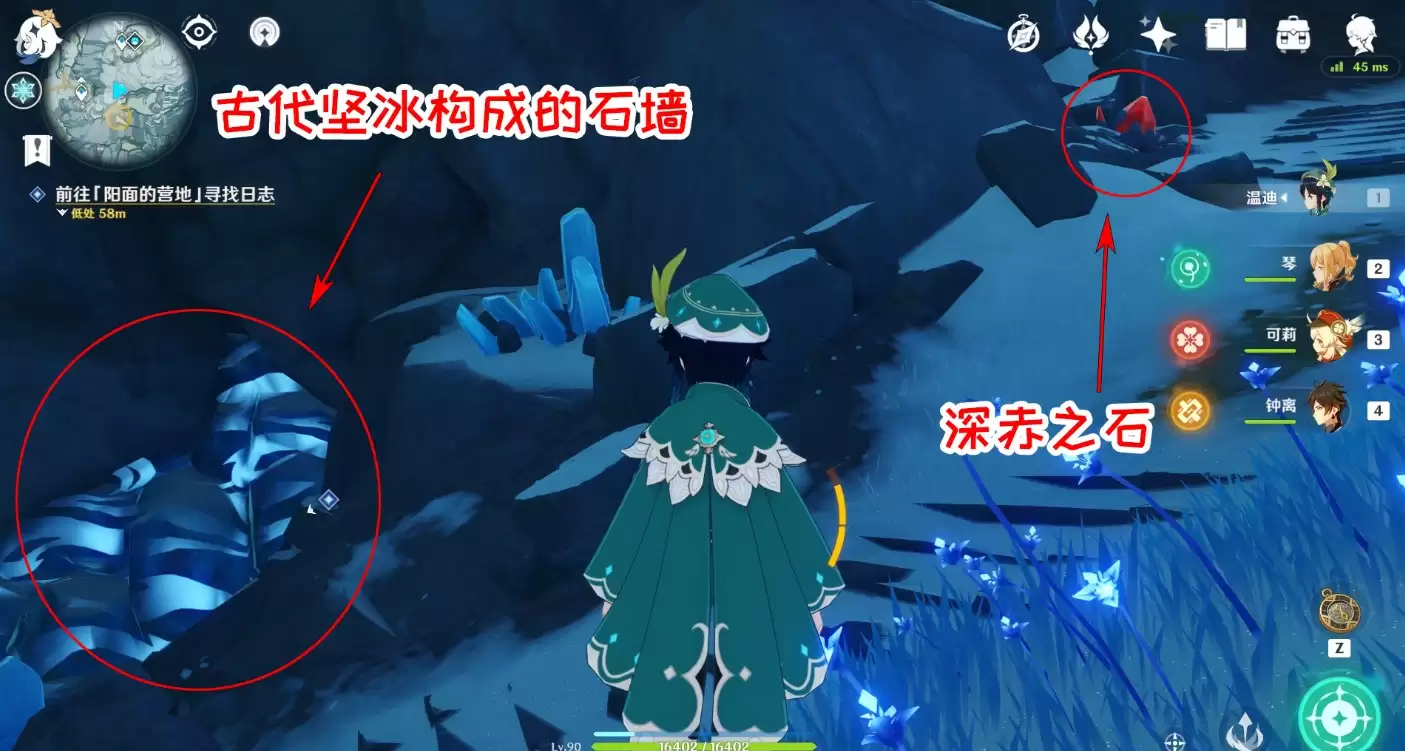 使用深井之石破除寒冰