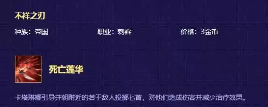 云顶之弈卡特带什么装备