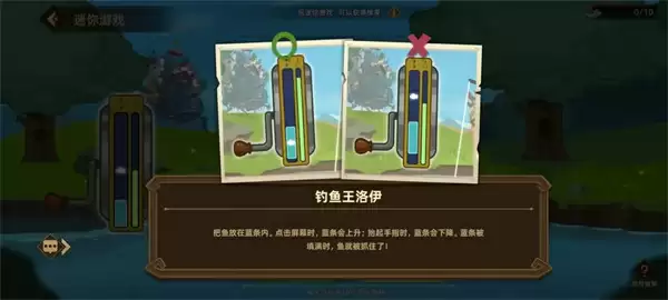 洛伊的移动要塞钓鱼王洛伊玩法攻略